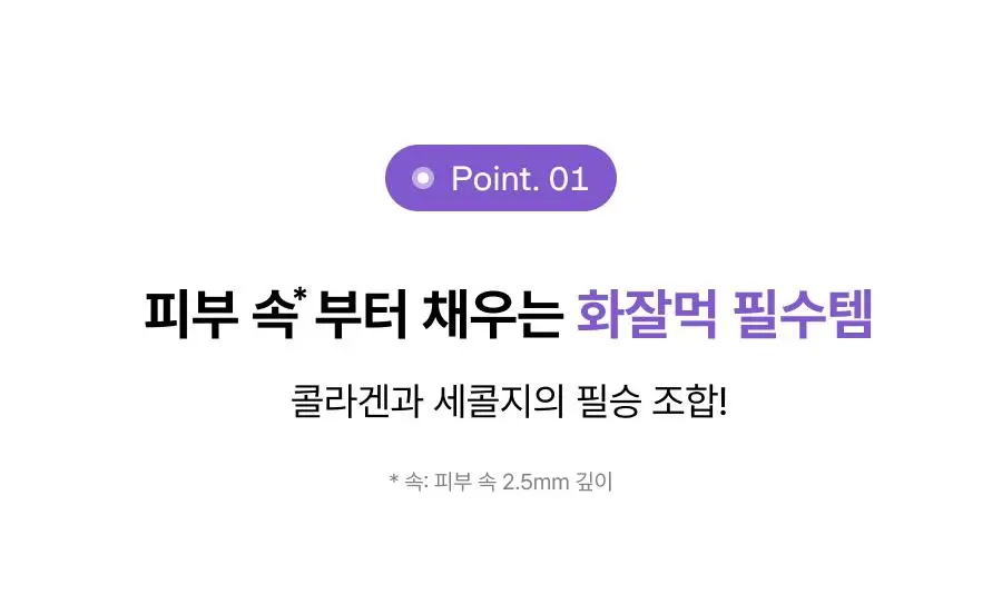 [미니30ml증정/청담샵미스트] 톰 콜라겐 앰플 미스트 73.8ml 기획세트 (본품+미니) 상세페이지 37